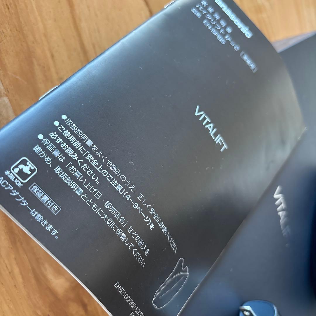 Panasonic バイタリフト　美顔器パナソニック