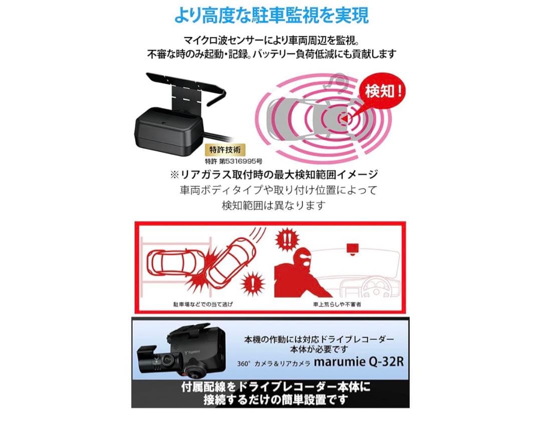 12182 Yupiteru OP−MDS1 接近検知マイクロ波センサー