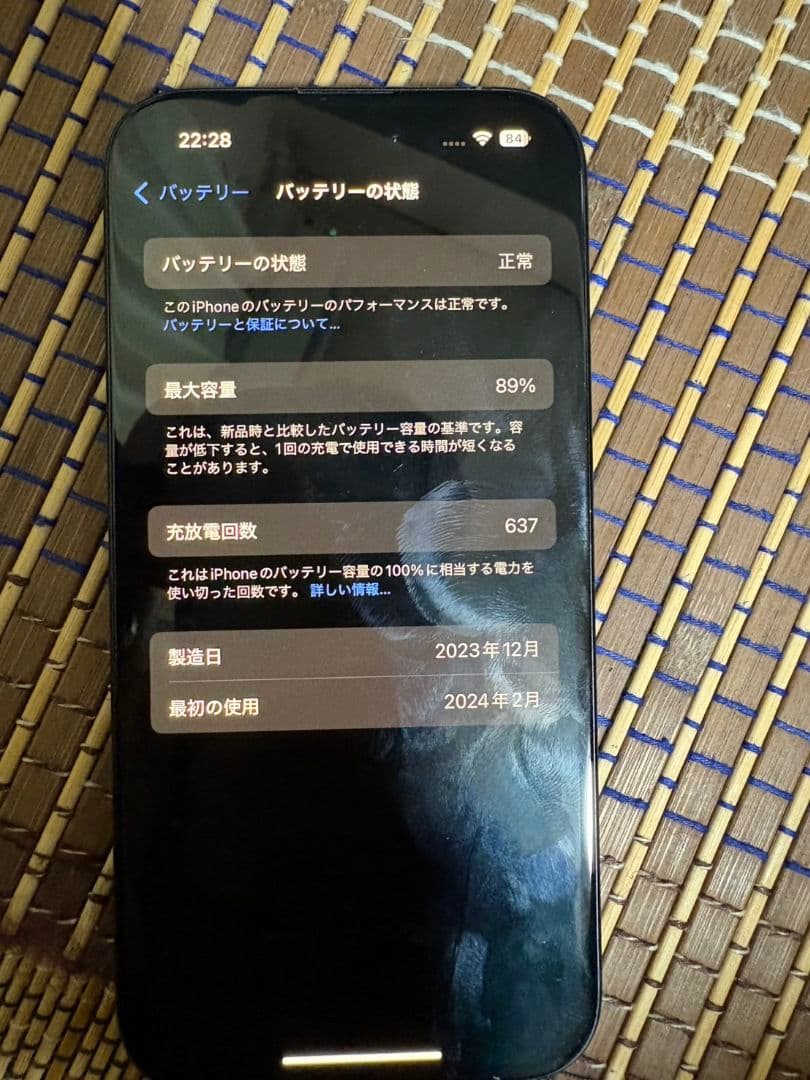 iPhone 15 ブラック 128GB
