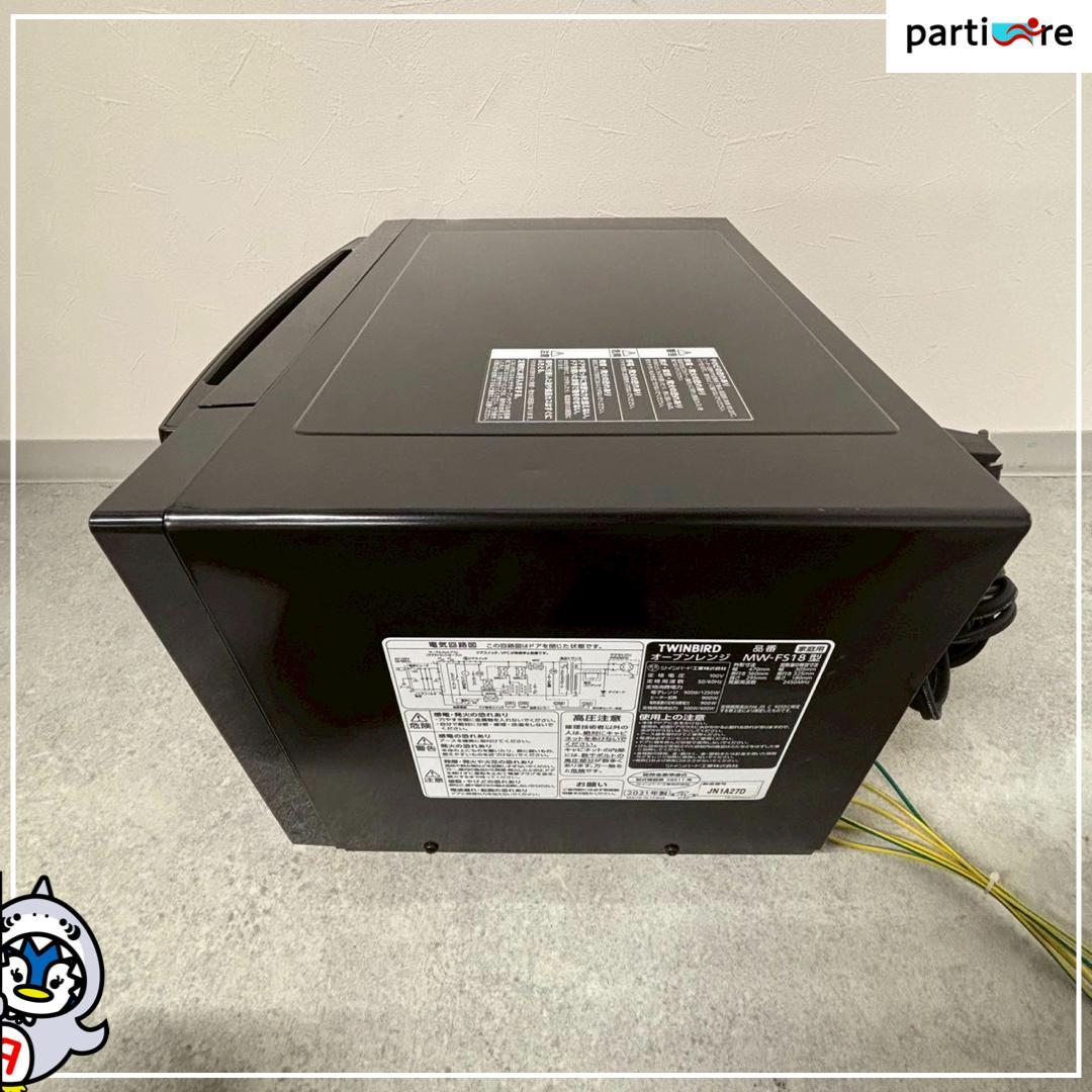 【全国発送】TWINBIRD 2021年製 オーブンレンジ 50/60Hz
