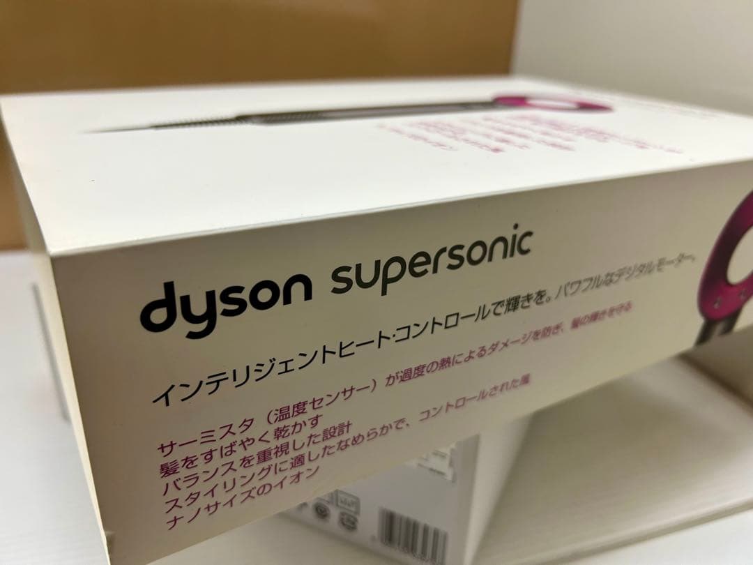 ダイソン dyson HD01 ヘアドライヤー 未使用