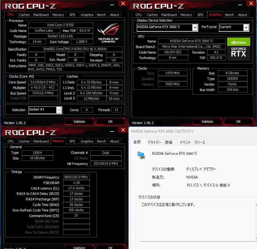 【ともまる】ゲーミングPC i7-8700 RTX3060Ti