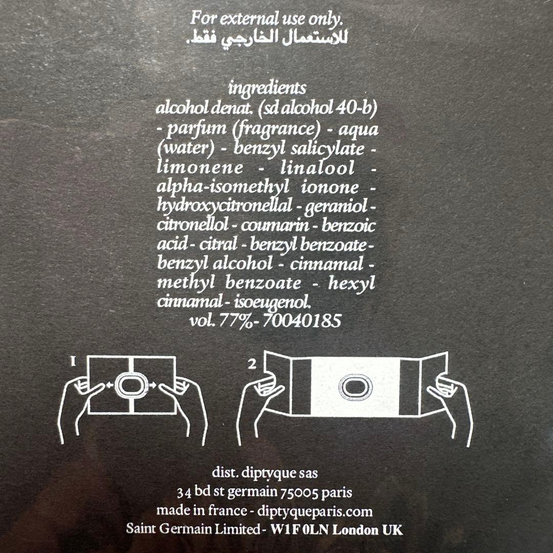 Diptyque Orphéon 香水 75ml