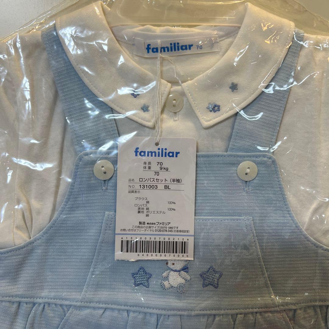 【お値下げ】familiar ロンパス、半袖シャツセット（半袖） 70〜75