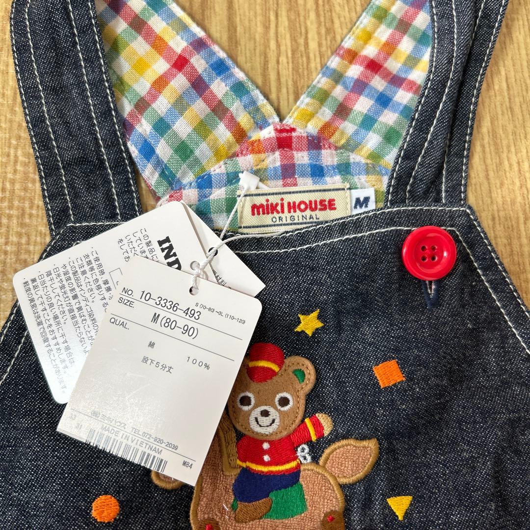 【シンプルな暮らし　新品】タグ付き　ミキハウス　80〜90cm