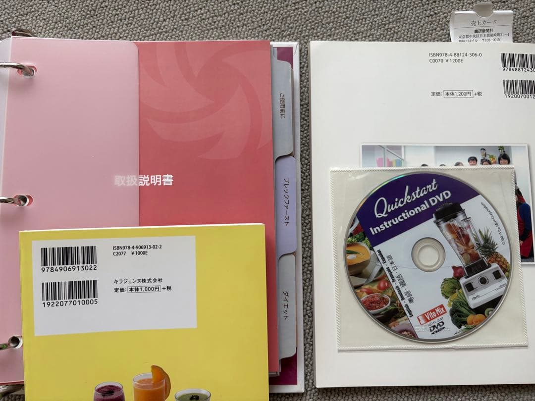 【状態良好】Vitamix TNC5200 ブラック：付属品全てあり（レシピ本）