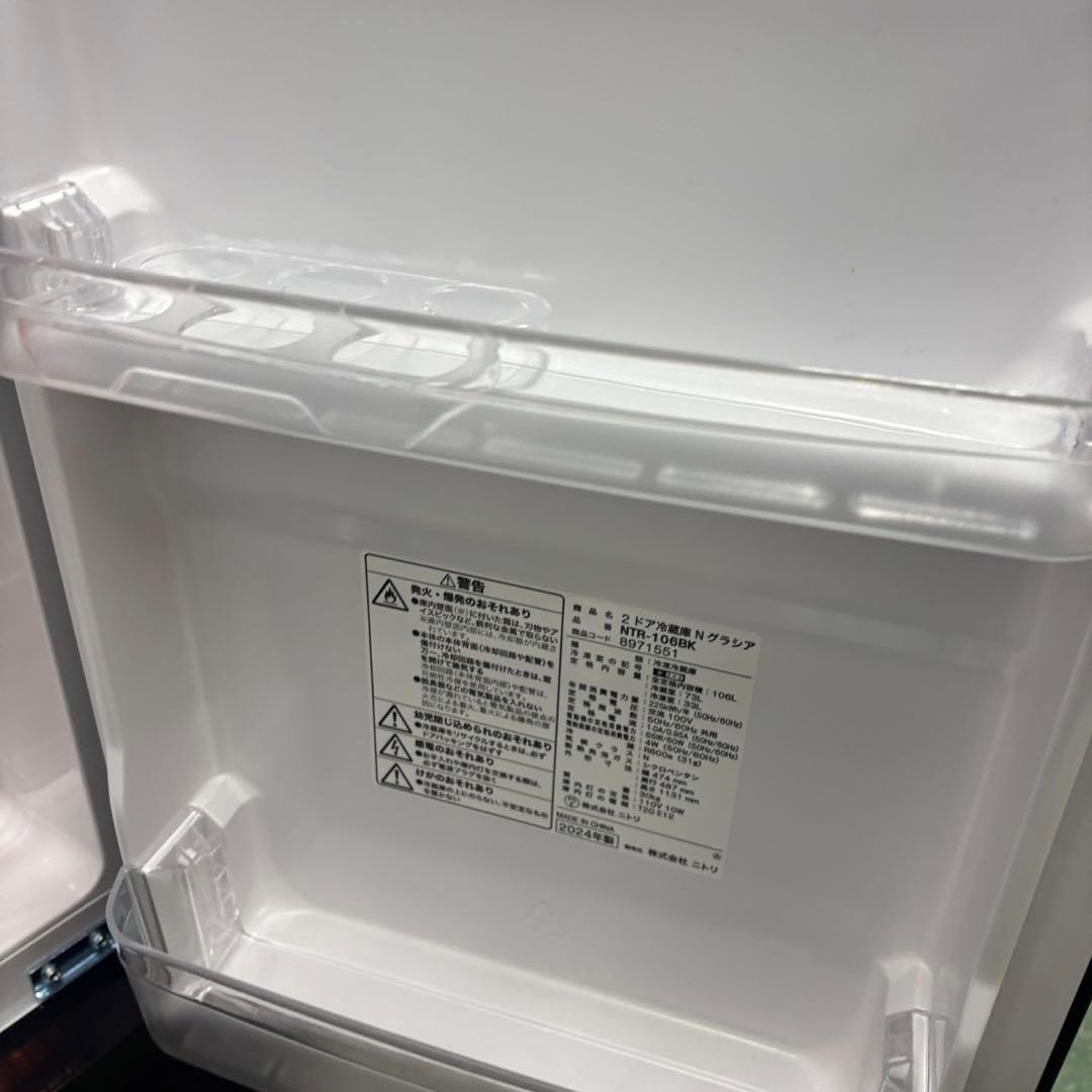 92　洗濯機　冷蔵庫　電子レンジ　ニトリ　25年製　黒　設置無料　綺麗　安い‼️