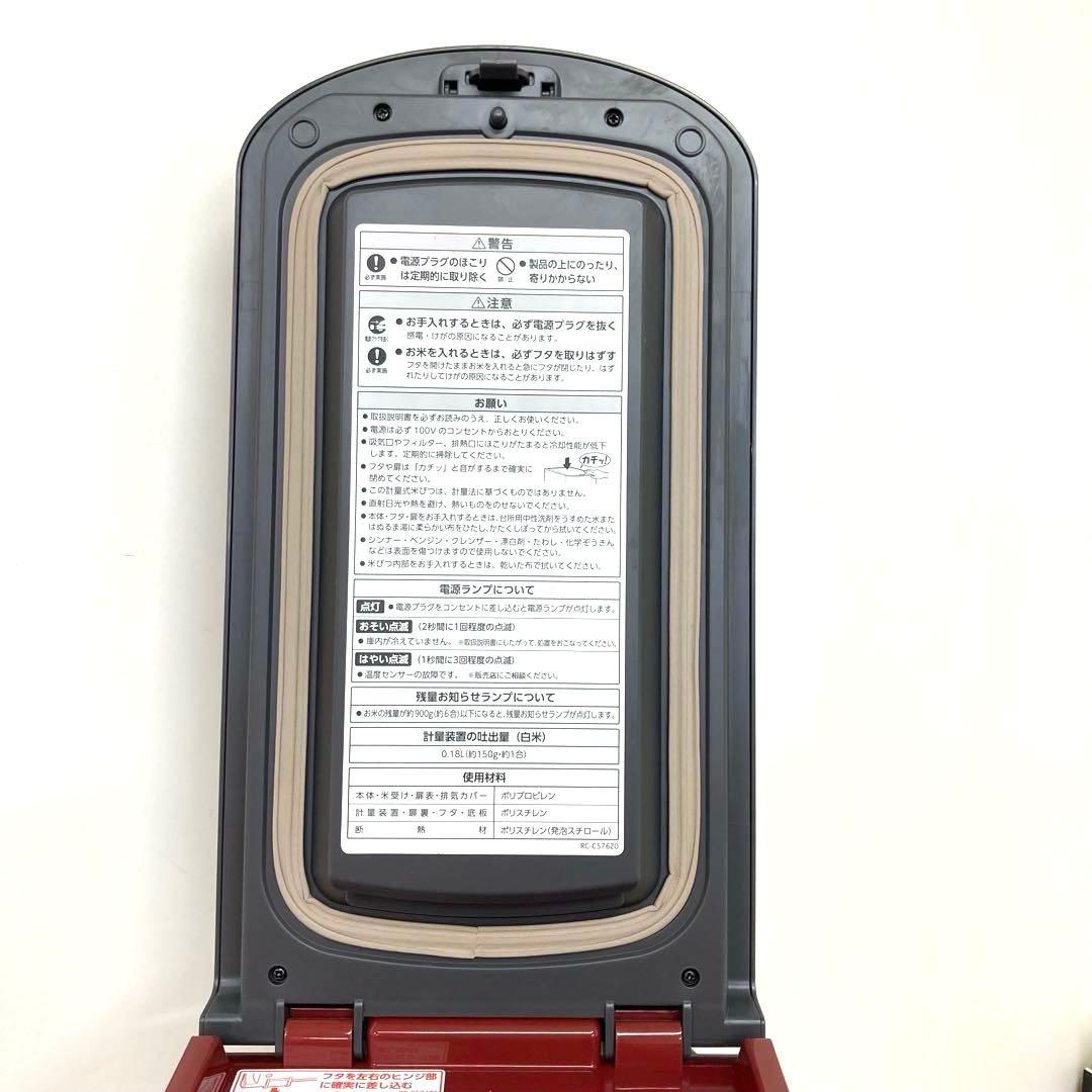 3856-M エムケー精工 保冷米びつ RICECOOL HRC-05S