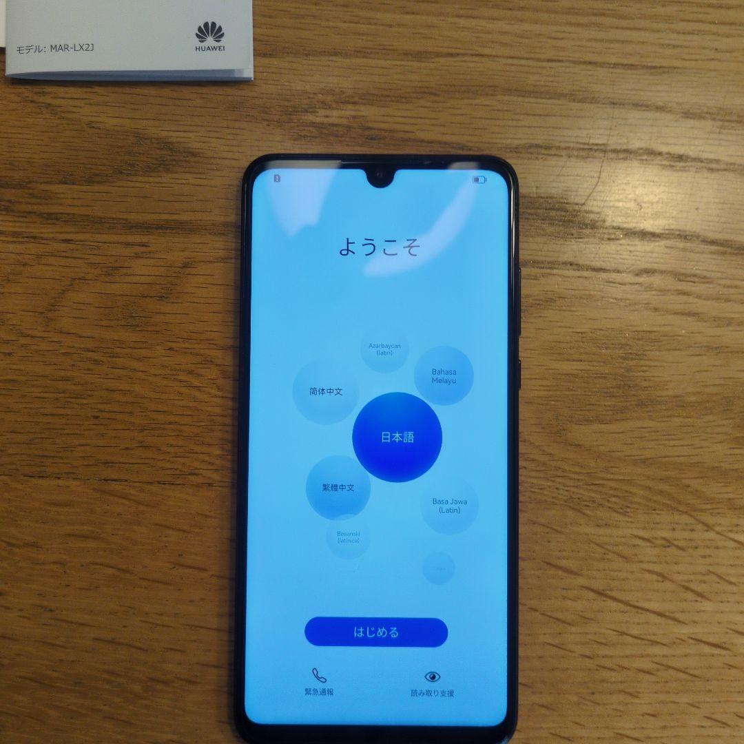 HUAWEI P30 lite ブラック 充電器付き