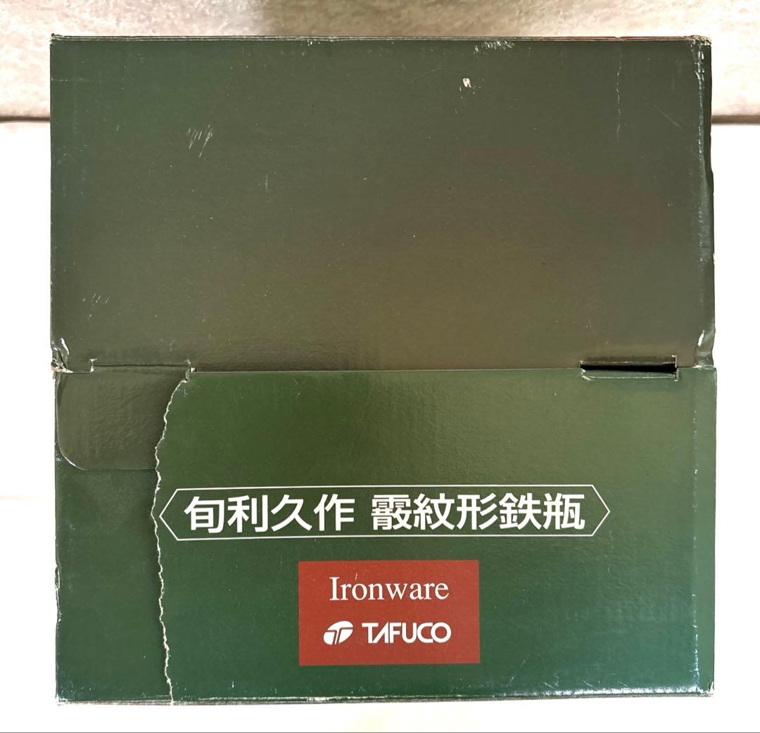 鉄瓶　旬利久作　アラレ模様　霰紋　大容量　2.2L 大型　南部鉄器　茶道具