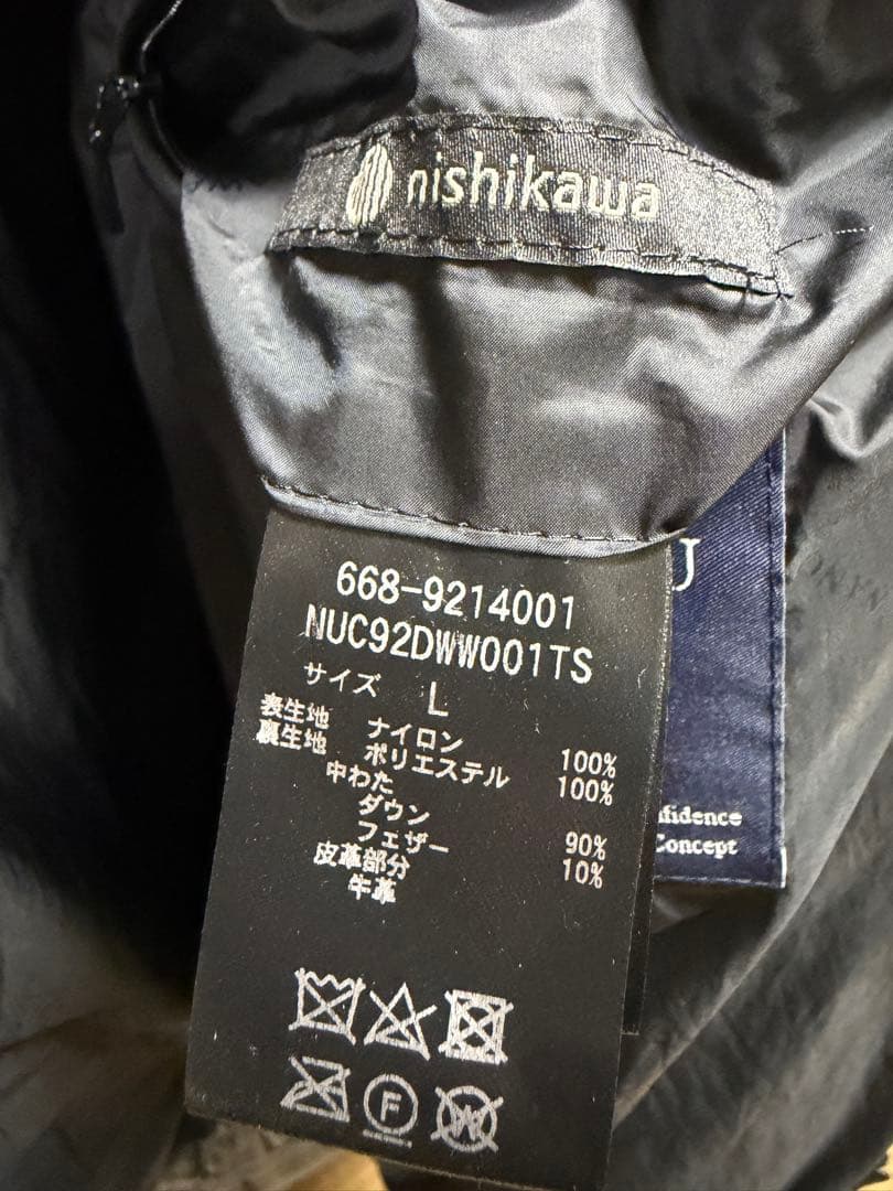 ナノユニバース　西川ダウン