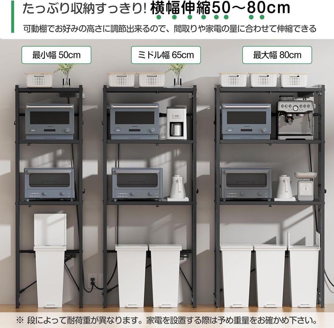【幅伸縮・2口コンセント・高さ調整】冷蔵庫上ラック キッチンラック ブラック