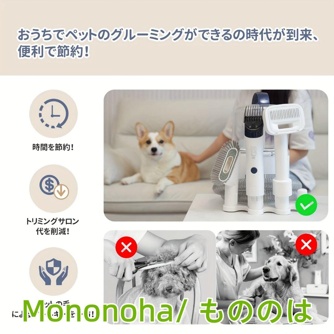 多機能ペットグルーミングキット バリカン掃除機一体型 自動集塵機能付