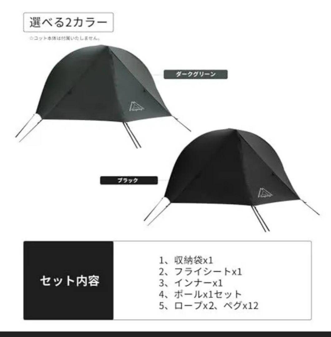 tenplay コットテントブラック