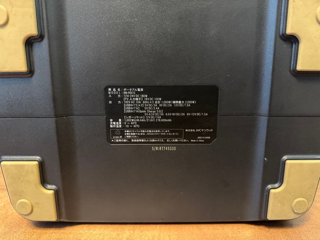 極美品⭐︎JVC Jackery ポータブル電源 キャンプ車中泊 BN-RB10