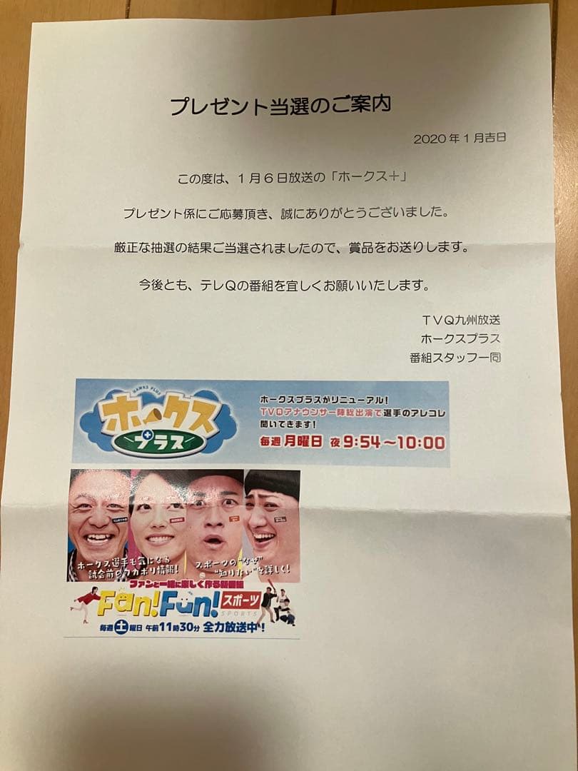 元ソフトバンクホークス 高橋礼投手 直筆サイン ウクレレ 現巨人 激レア ハワイ