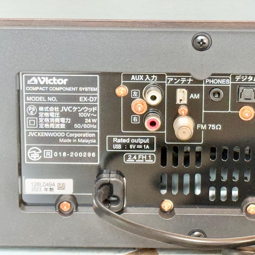 Victor「EX-D7」一体型ウッドコーンオーディオシステム