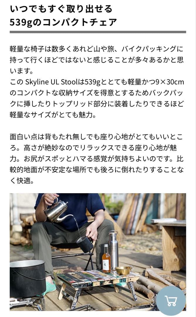 【美品】BIG AGNES ビッグアグネス スカイライン ULスツール ブラック