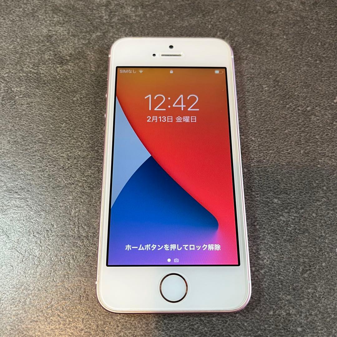 【美品】iPhone SE 第1世代 32GB ローズゴールド