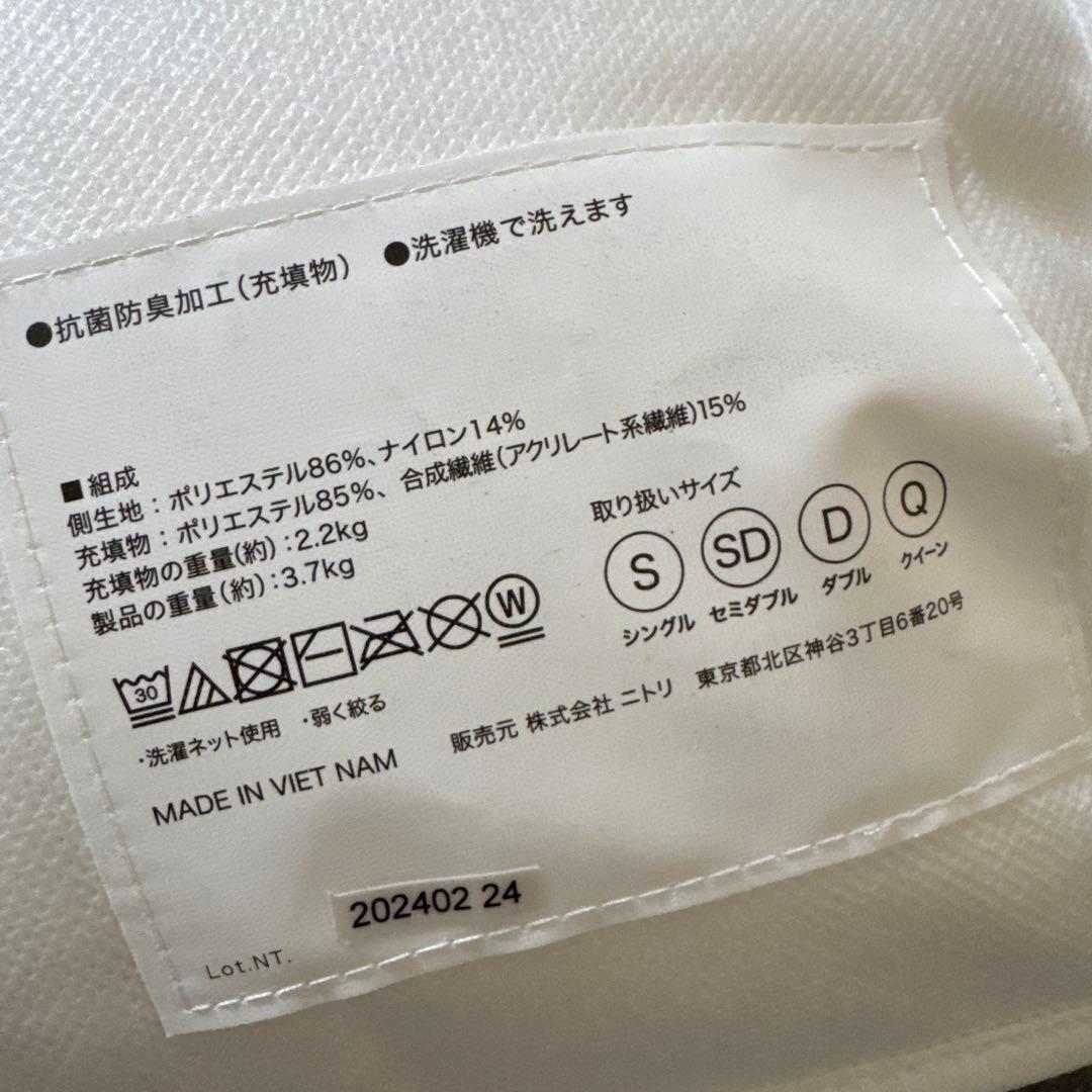 新品未開封 ホテルスタイル掛け布団 クイーン