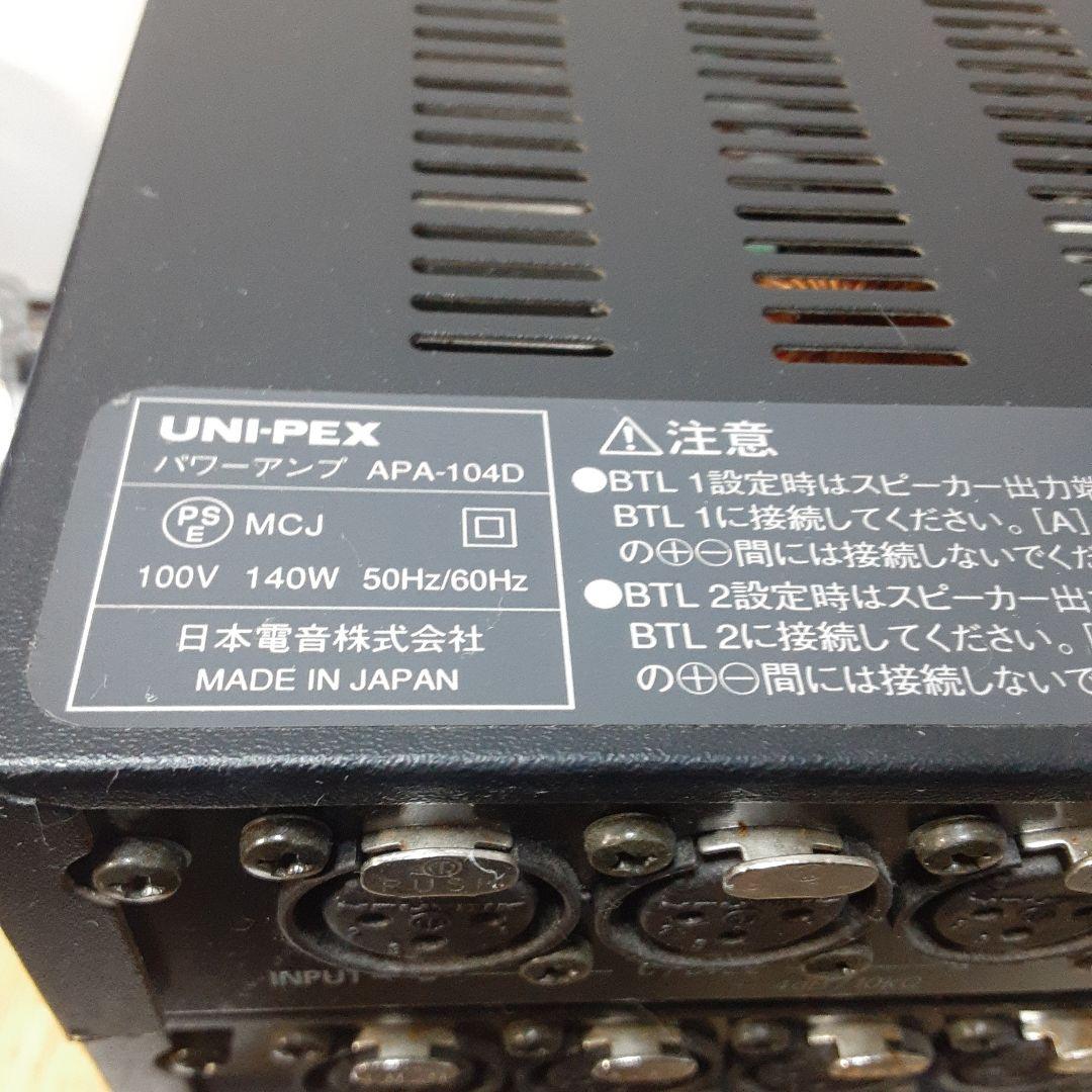 専用です！APA パワーアンプ 2個セット　ジャンク