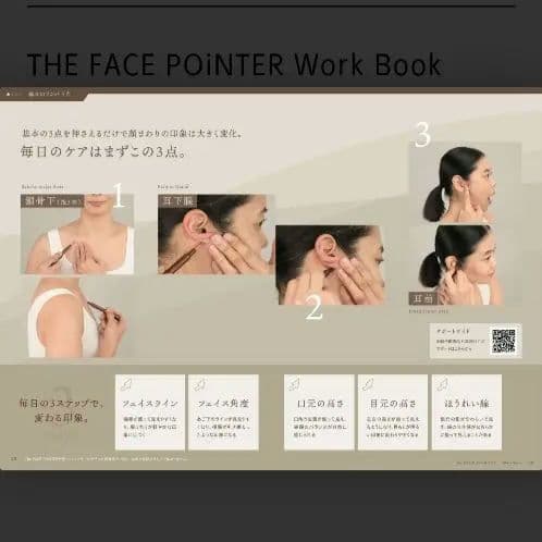 【1155】COREFIT 美顔器 フェイスポインター