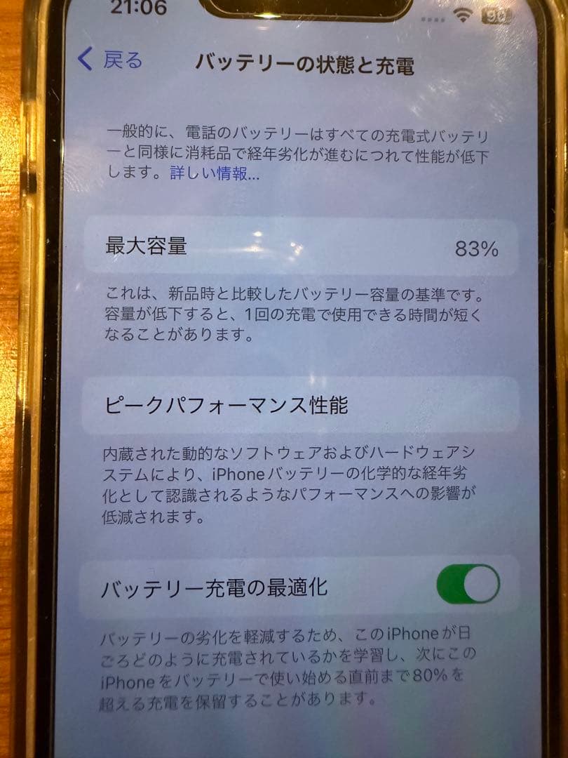 美品 Apple iPhone 13 mini ホワイト128GB SIMフリー