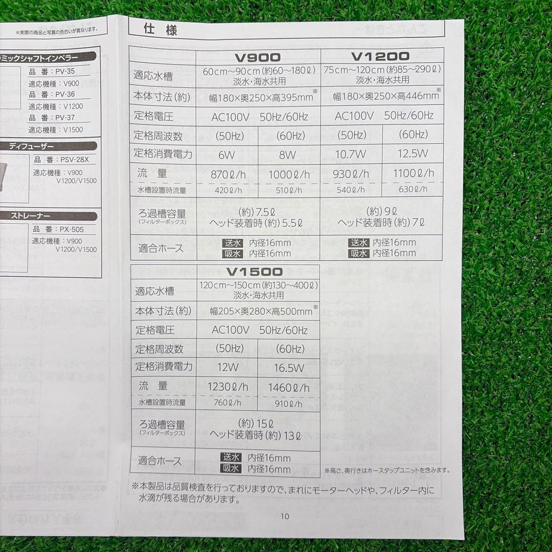 コトブキ　パワーボックス　Ｖ１２００　75~120cm水槽適合　外部式フィルター