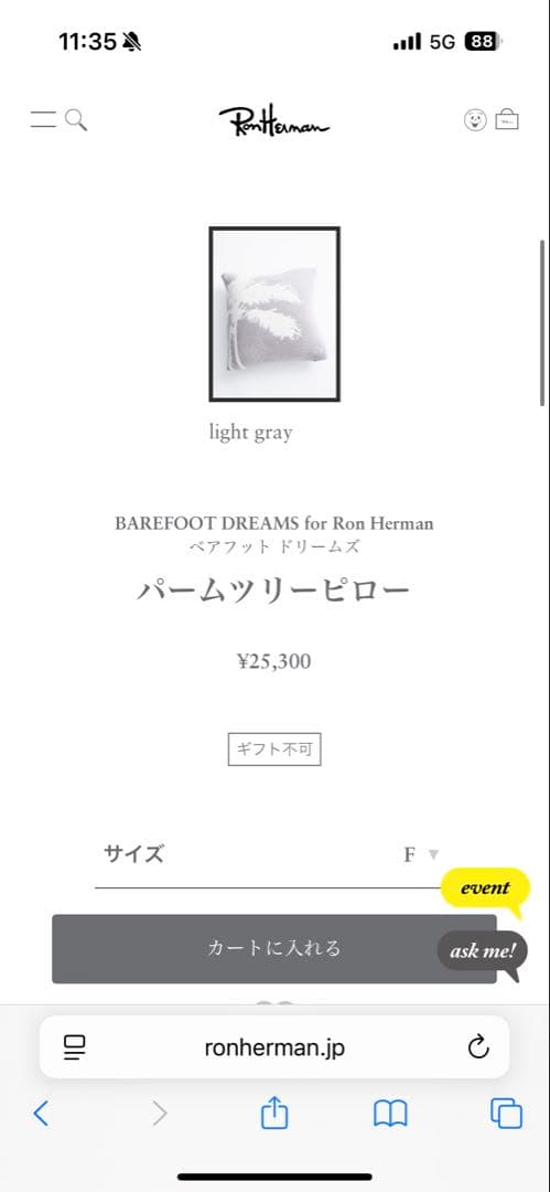 Ron Herman パームツリーピロー 61cm