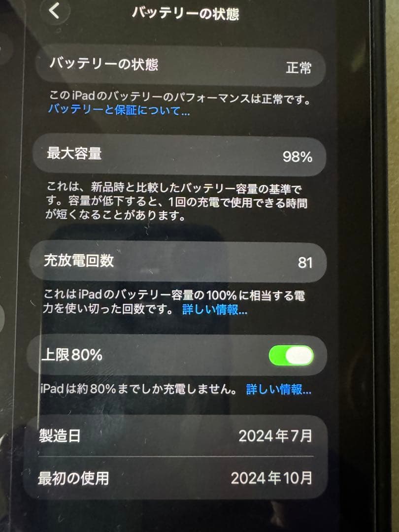 iPad mini7 パープル 128g Wi-Fi 超美品