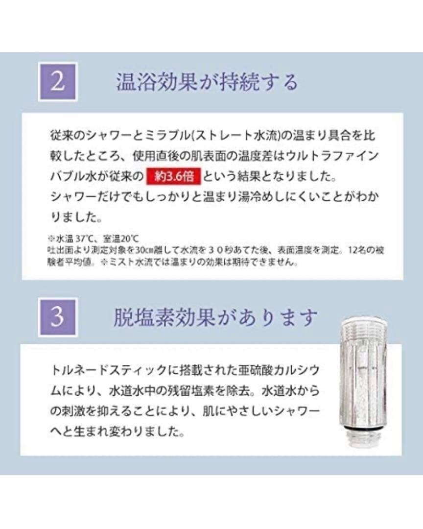 ミラブルプラス ウルトラファインミスト シャワーヘッド