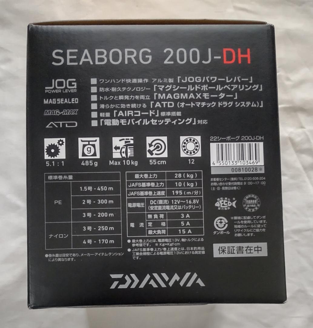 ダイワ(DAIWA) 電動リール 22 シーボーグ 200J-DH(右ハンドル)