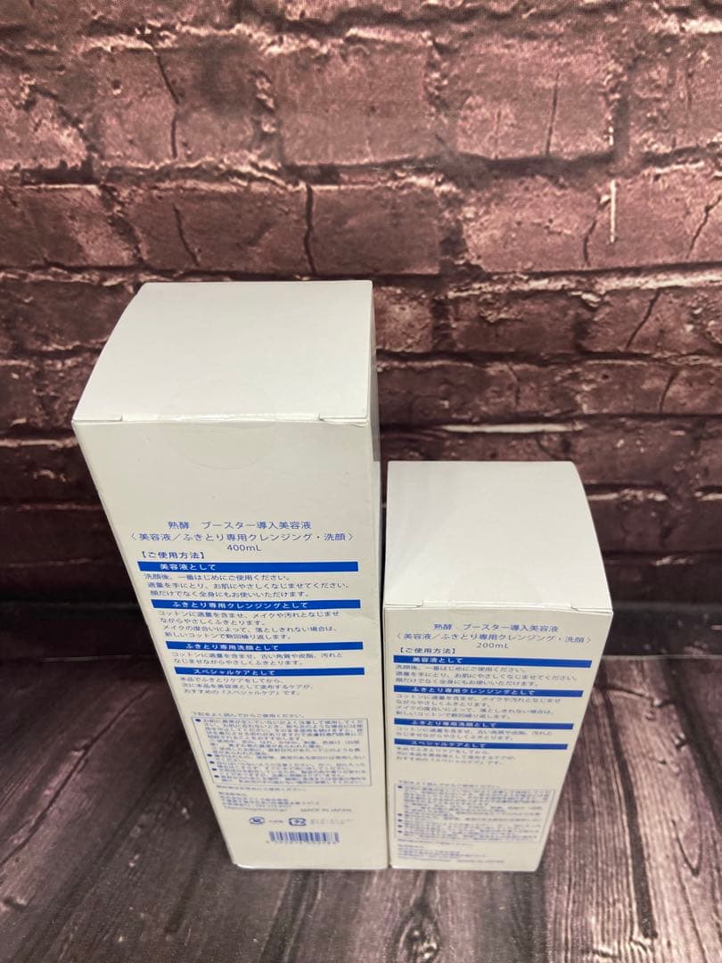 熟酵　ブースター導入美容液　リンクル 薬用 美白セラム