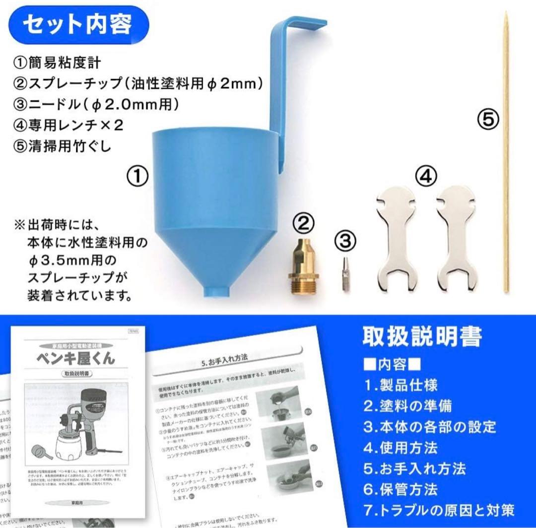 塗装 スプレー ガン 家庭用 小型 電動 塗装機 ペンキ屋くん コンプレッサー要