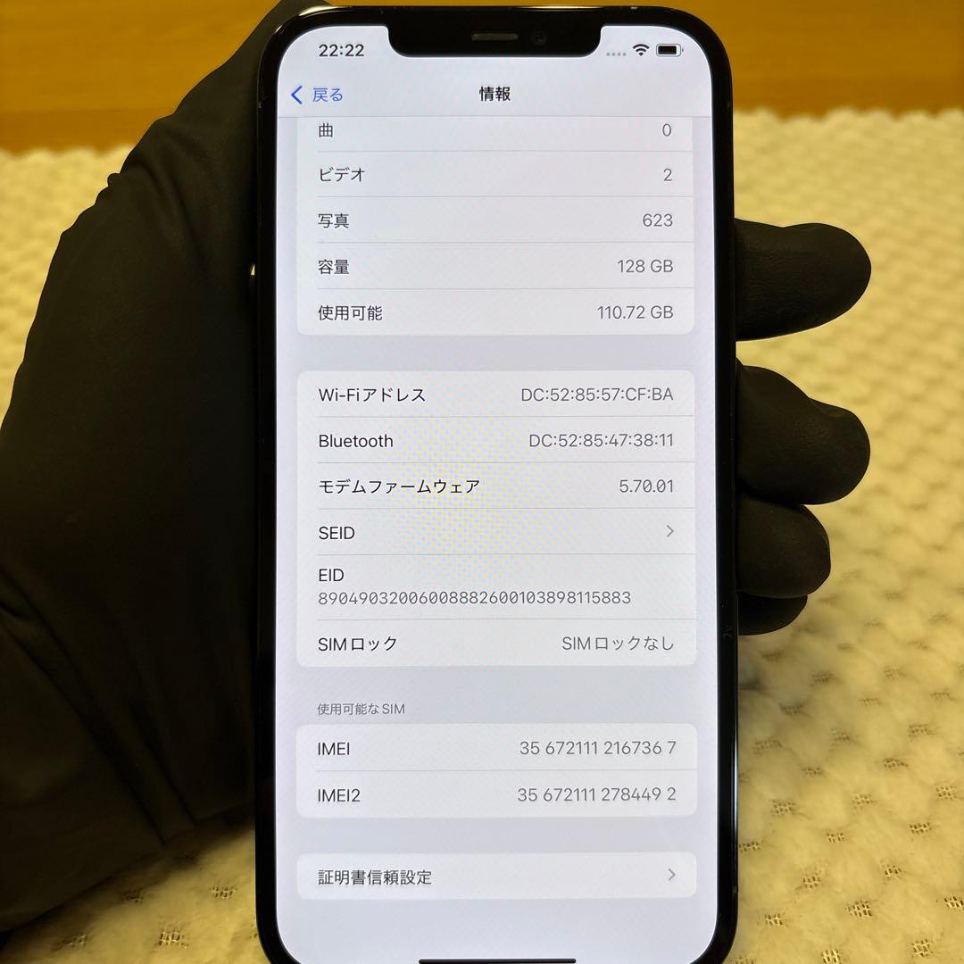 【美品】iPhone 12 Pro max本体 パシフィックブルー