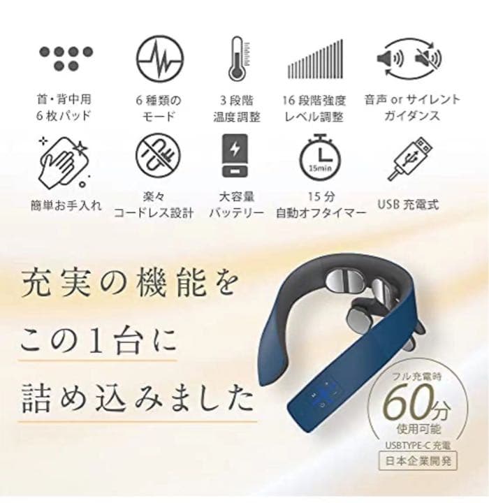 NIPLUX NECK RELAX 1S リラクゼーション器 首 ネック 肩