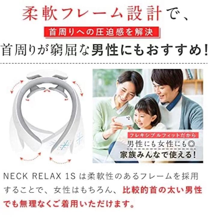 NIPLUX NECK RELAX 1S リラクゼーション器 首 ネック 肩