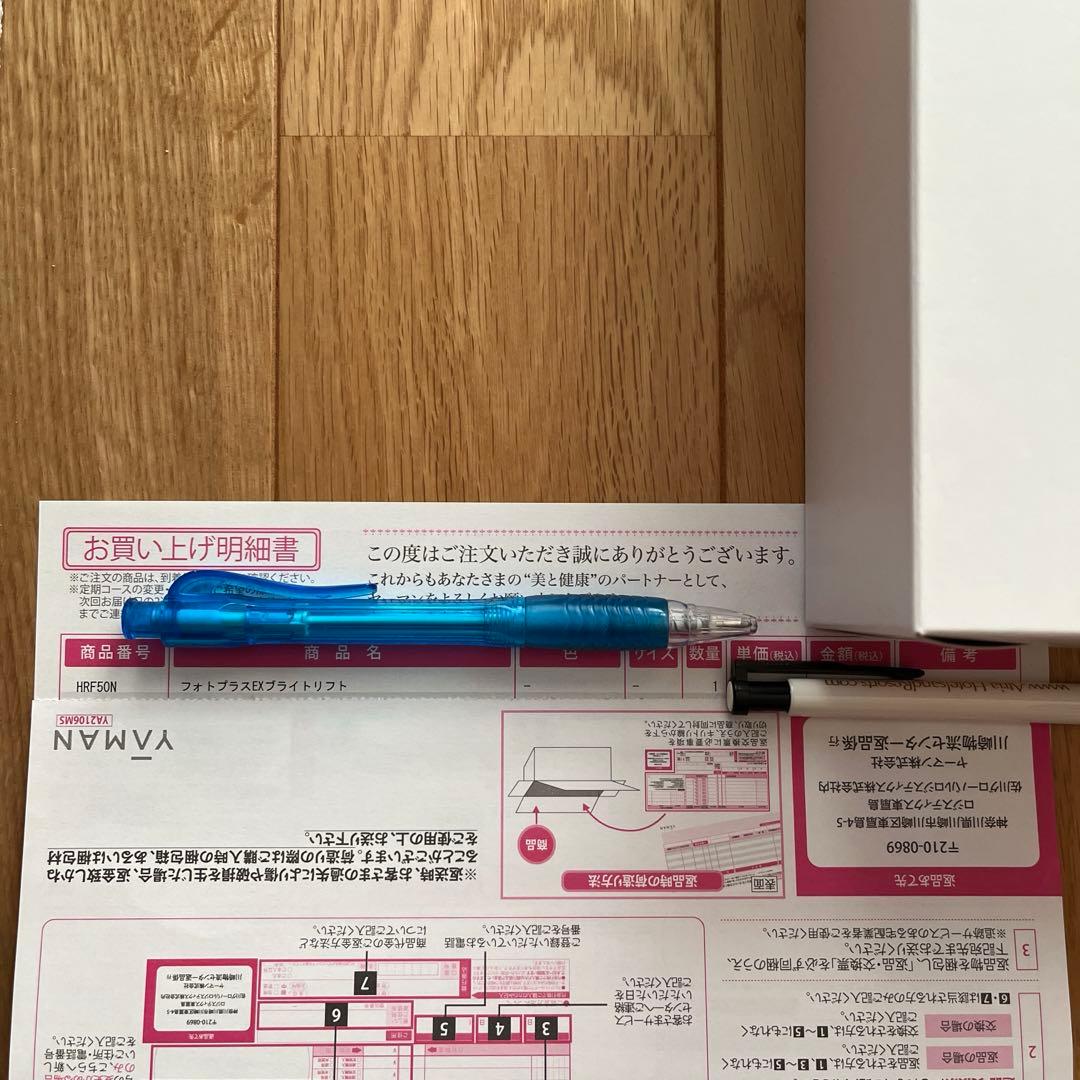 ヤーマン HRF50N ブライトリフト EX