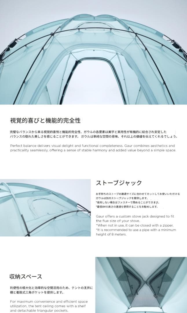 Ladit GAUR（ガウル）