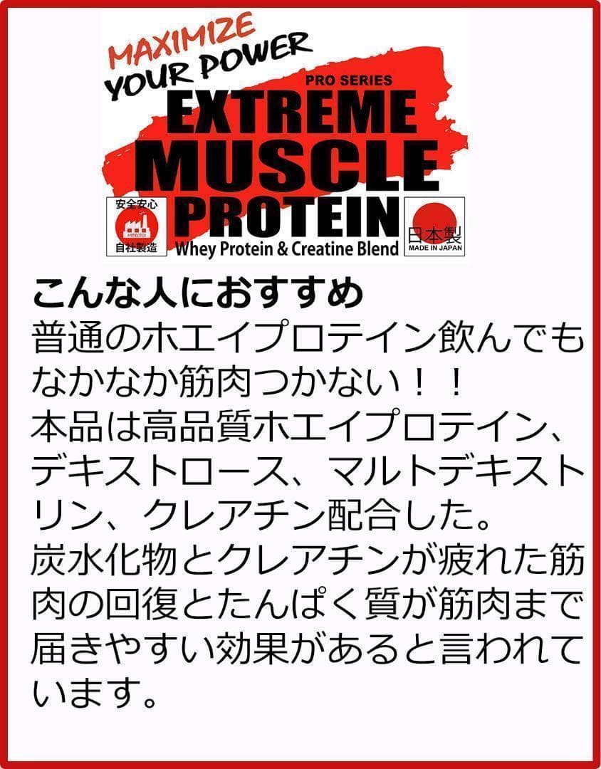 国産ホエイプロテイン5kg クレアチン入り マイプロテック バナナ味R