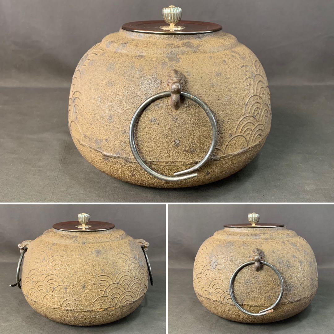 E184 送料無料　茶釜　青海波地紋　撫肩釜　釜師　和田　美之助造　茶道具　銀