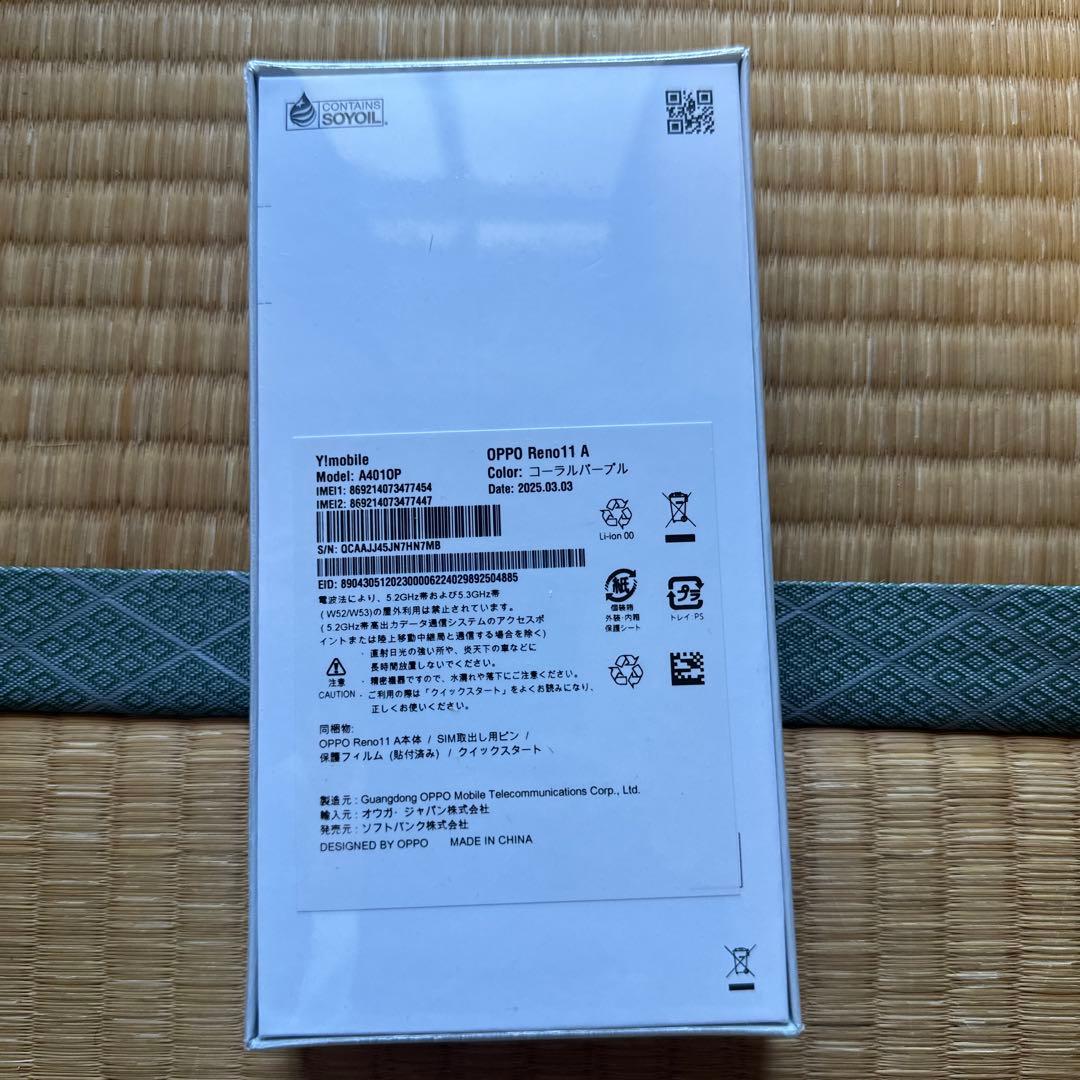 OPPO Reno11 A ホワイト 本体