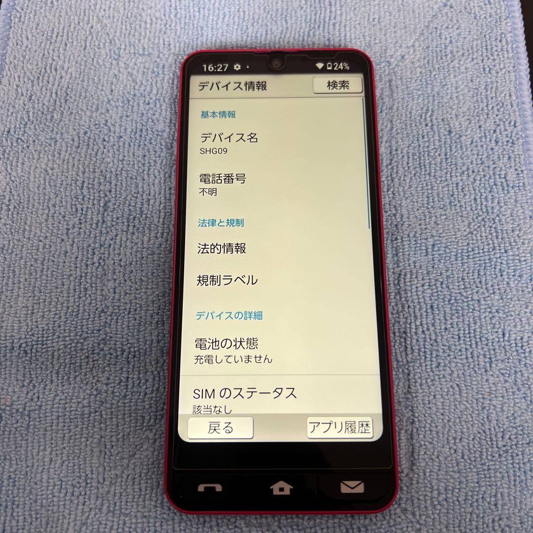 BASIO active SHG09 スマートフォン 本体 レッド