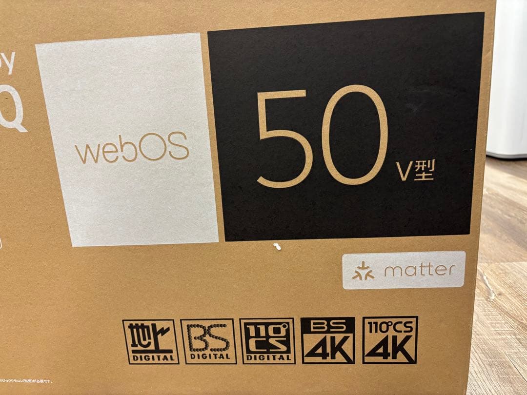 LG 液晶テレビ　50インチ　50UT801C0JB 新品未開封