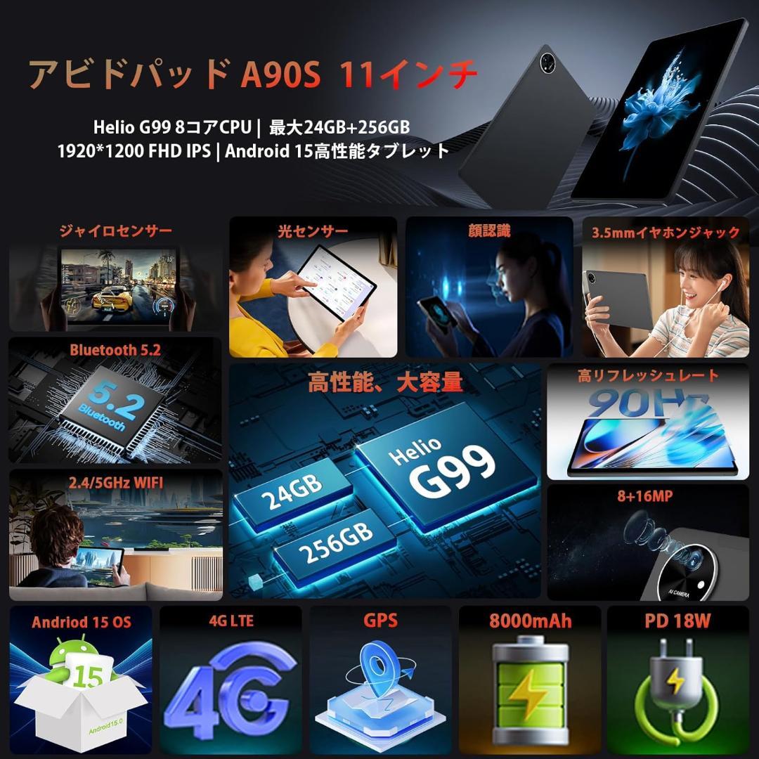 ✨最新版11インチタブレット✨AvidPad♡A90S 専用ケース&保護フィルム
