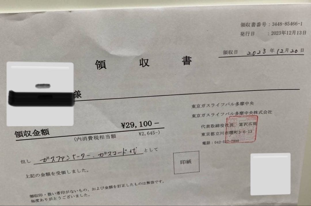 リンナイ ガスファンヒーター SRC365E 都市ガス（2023年製 ）ホース込