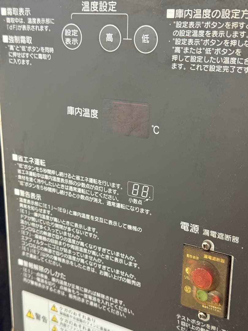 ホシザキ　業務用　台下冷蔵庫　コールドテーブル　厨房　飲食店　RT-150SNC