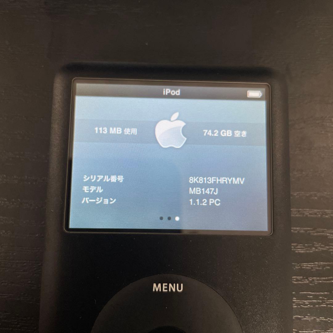 Apple iPod classic MB147J/A ブラック 80GB