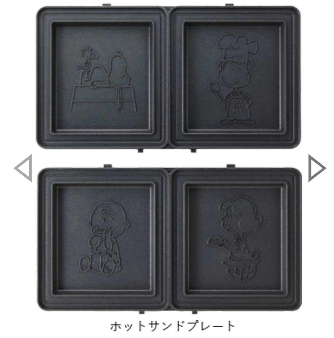 ★レア★新品未使用★BRUNO PEANUTS グリルサンドメーカー ダブル