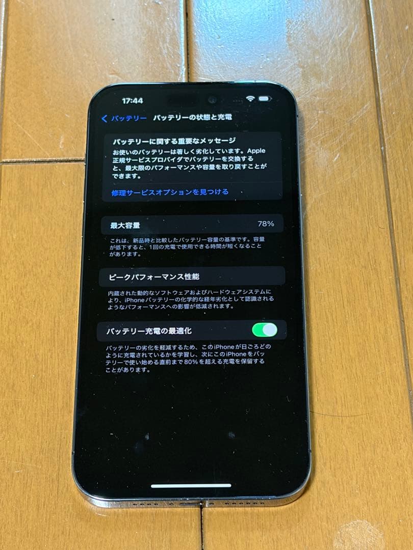iPhone 14 Pro Max 128GB ディープパープル SIMフリー